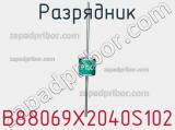 Разрядник B88069X2040S102 фотография 2.