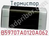 Термистор B59707A0120A062 фотография 3.