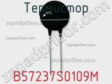 Термистор B57237S0109M фотография 3.