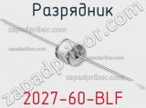 Разрядник 2027-60-BLF фотография 2.