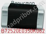 Варистор B72520E0350K062 фотография 3.