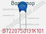 Варистор B72207S0131K101 фотография 2.