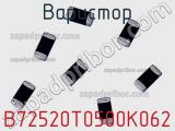 Варистор B72520T0500K062 фотография 2.