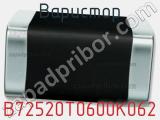 Варистор B72520T0600K062 фотография 3.