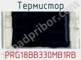 Термистор PRG18BB330MB1RB фотография 2.