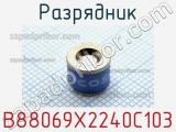 B88069X2240C103