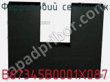 Ферритовий сердечник B67345B0001X087 фотография 2.
