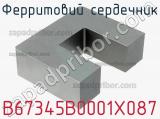 Ферритовий сердечник B67345B0001X087 фотография 3.