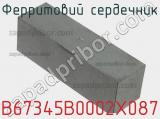 Ферритовий сердечник B67345B0002X087 фотография 3.