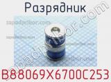 Разрядник B88069X6700C253 фотография 2.