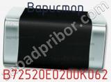 Варистор B72520E0200K062 фотография 2.
