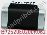 Варистор B72520E0200K062 фотография 3.