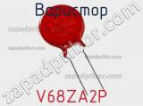 Варистор V68ZA2P фотография 3.