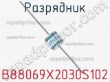 Разрядник B88069X2030S102 фотография 2.