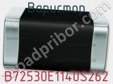 Варистор B72530E1140S262 фотография 2.