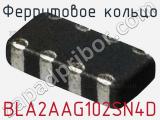 Ферритовое кольцо BLA2AAG102SN4D