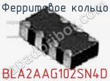 Ферритовое кольцо BLA2AAG102SN4D фотография 3.