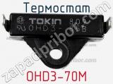 Термостат OHD3-70M фотография 2.