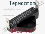 Термостат OHD3-70M фотография 3.