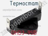 Термостат OHD3-95B фотография 3.