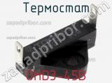 Термостат OHD3-45B фотография 2.