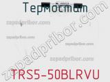 Термостат TRS5-50BLRVU 