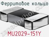 Ферритовое кольцо MU2029-151Y фотография 2.