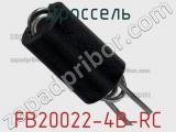 Дроссель FB20022-4B-RC фотография 3.