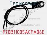 Термостат F20B11005ACFA06E фотография 2.
