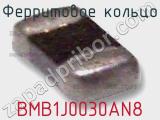 Ферритовое кольцо BMB1J0030AN8