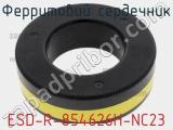 Ферритовий сердечник ESD-R-854626H-NC23 фотография 3.