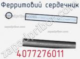 Ферритовий сердечник 4077276011 фотография 2.