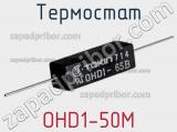 Термостат OHD1-50M фотография 2.