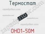 Термостат OHD1-50M фотография 3.