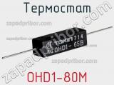 Термостат OHD1-80M фотография 2.
