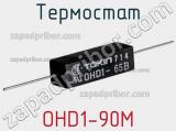 Термостат OHD1-90M фотография 2.