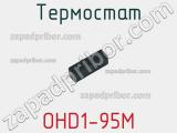 Термостат OHD1-95M фотография 2.