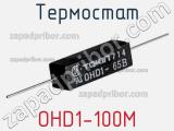 Термостат OHD1-100M фотография 2.