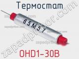 Термостат OHD1-30B 
