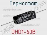 Термостат OHD1-60B фотография 2.