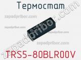 Термостат TRS5-80BLR00V 