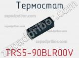 Термостат TRS5-90BLR00V 