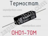 Термостат OHD1-70M фотография 2.