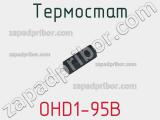 Термостат OHD1-95B фотография 3.