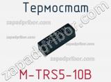 Термостат M-TRS5-10B 