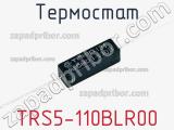 Термостат TRS5-110BLR00 