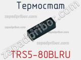 Термостат TRS5-80BLRU 