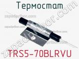 Термостат TRS5-70BLRVU фотография 3.
