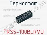 Термостат TRS5-100BLRVU 