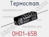 Термостат OHD1-65B фотография 2.